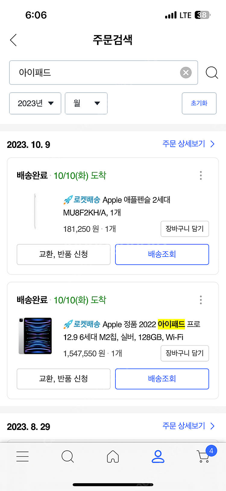아이패드 프로 6세대 12.9 128G wifi + 애...--3