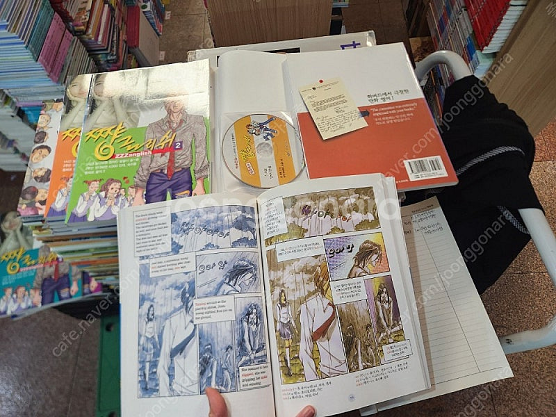 하버드대학이 극찬한 만화영어 짱글리쉬 SDA Books...--2