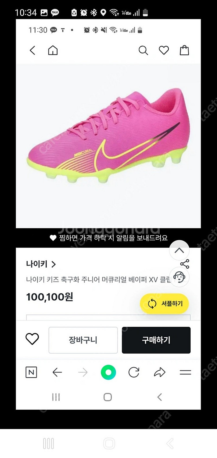 나이키 줌 머큐리얼 베이퍼 15 프로 230 TF 풋살...--4