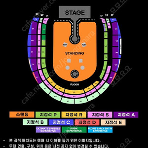 콜드플레이 4/18(금) 지정석 s 2연석팝니다