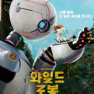 롯데시네마 리클라이너, 씨네컴포트, 4D, 수퍼플렉스/ CGV IMAX 12000, 4DX 12000, 스크린 X 가능합니다.(현재 조커, 와일드 로봇 등 가능)