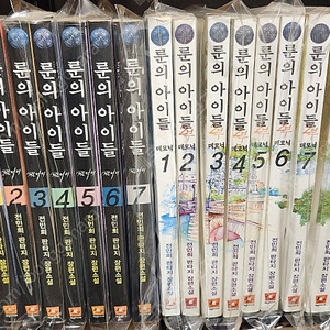 (소장용/절판)룬의 아이들 1부+2부 총15권 완결 상급 택포 13만원