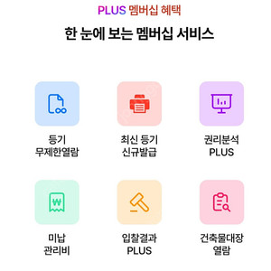 경매마당 플러스 멤버십 1년 공동구매