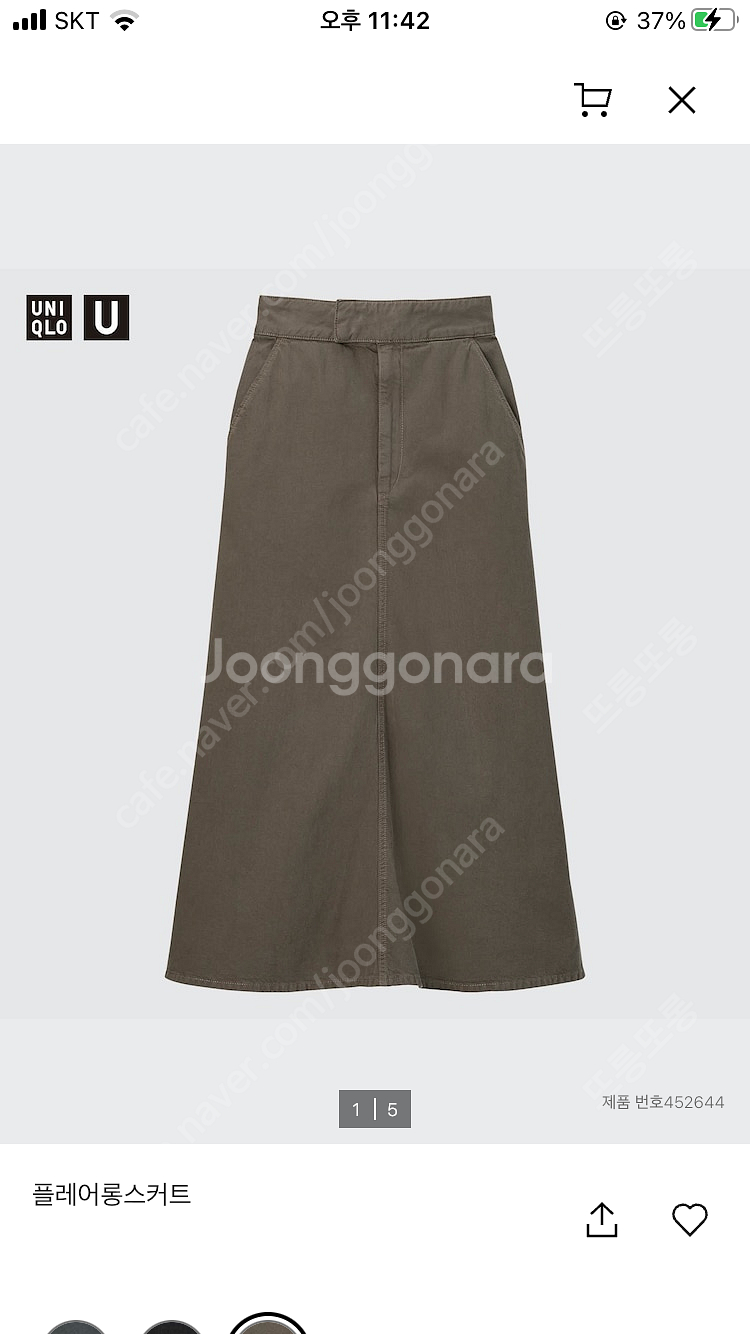 유니클로u 르메르 플레어 롱스커트 58사이즈 다크브라운--1