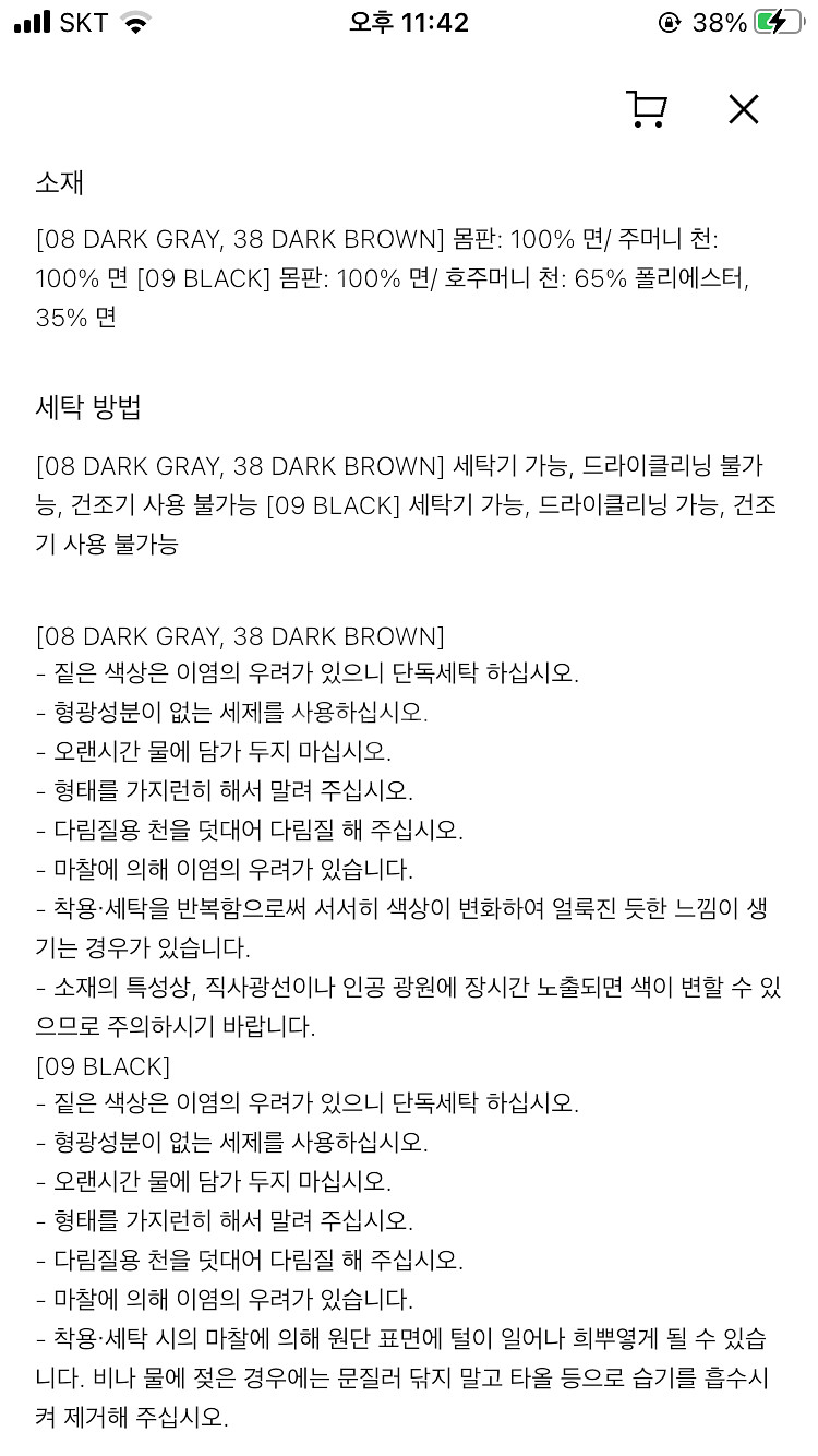 유니클로u 르메르 플레어 롱스커트 58사이즈 다크브라운--3