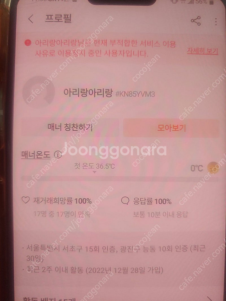 심건우 사기꾼 (카카오뱅크 3333130346543)--0