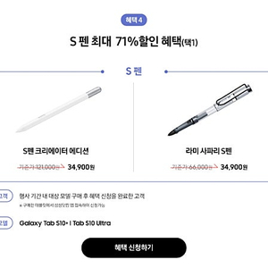 갤탭 S10 구매 혜택 쿠폰 각각 7000원에 팝니다.