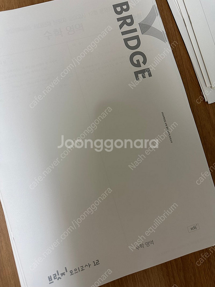 2025 시대인재 수학 브릿지, 브릿지 전국, 브릿지 ...--0