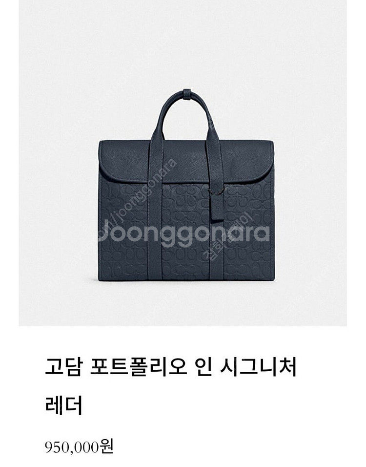 코치 남성가방 서류가방 노트북기방 고담 포트폴리오 인 ...--2