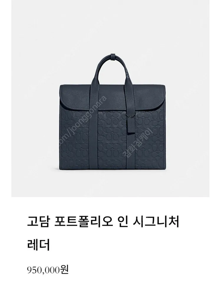 코치 남성가방 서류가방 노트북기방 고담 포트폴리오 이미지