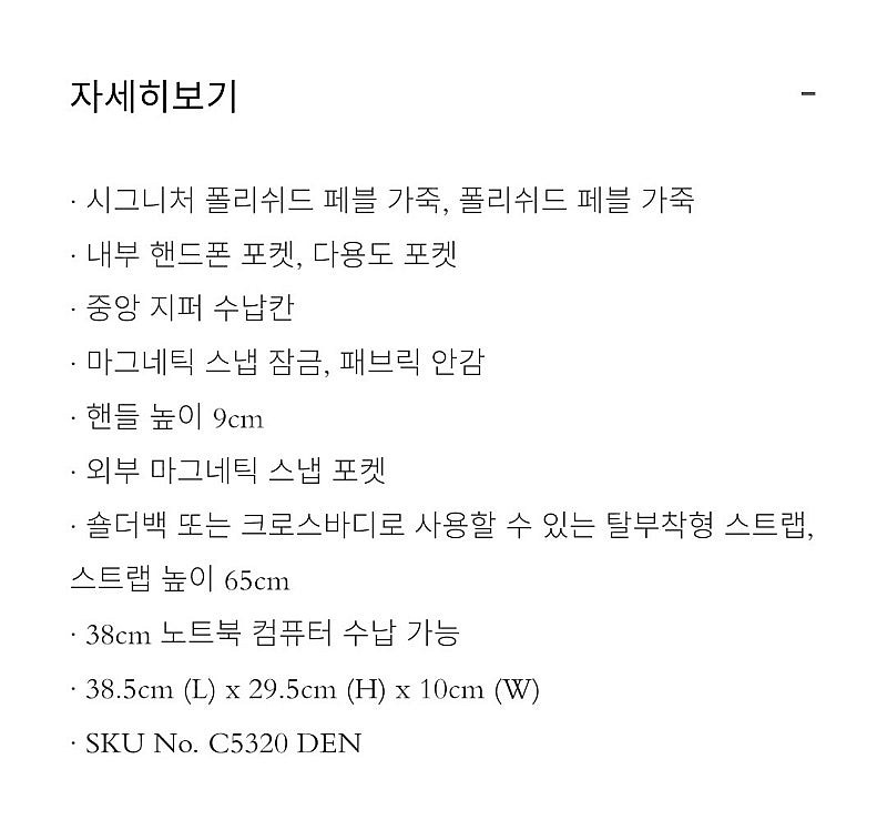 코치 남성가방 서류가방 노트북기방 고담 포트폴리오 인 ...--9