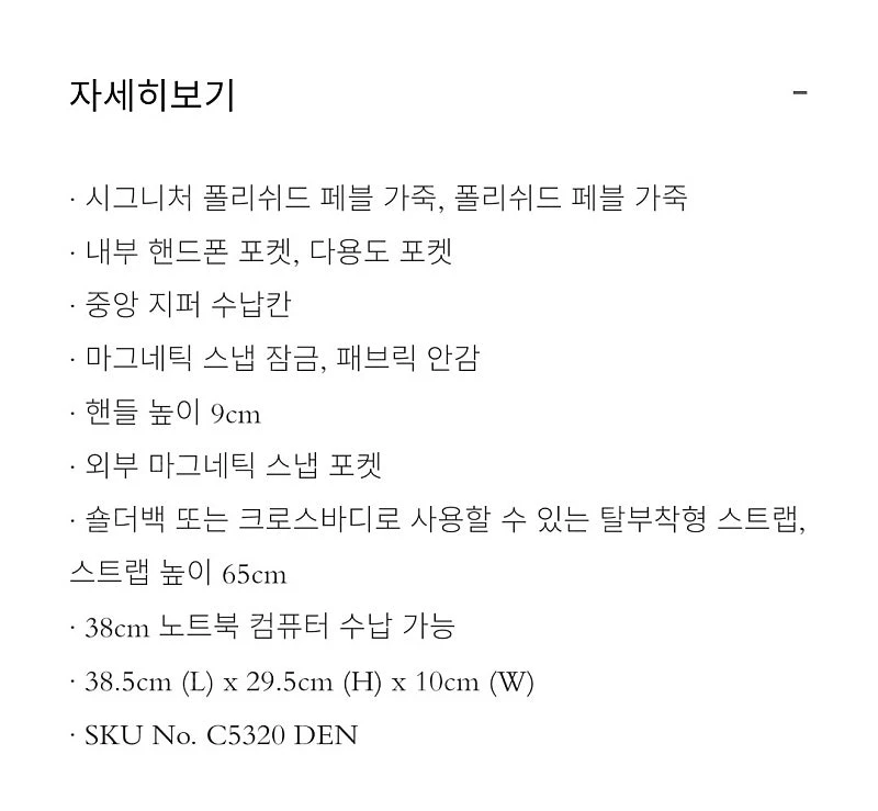 코치 남성가방 서류가방 노트북기방 고담 포트폴리오 이미지
