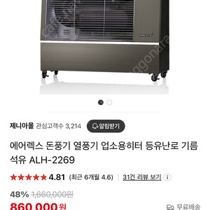 애어렉스 ALH-2269 [새제품]