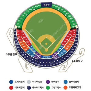 구매] 2024 플레이오프 LG vs 삼성 3차전 2연석 삽니다