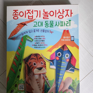 종이접기 놀이상자