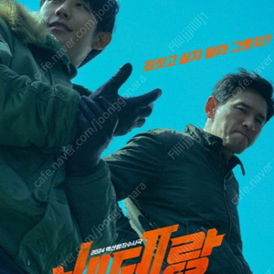 베테랑2 CGV 예매권