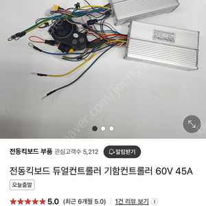 전동킥보드 60v45ah 듀얼 컨트롤러 계기판포함