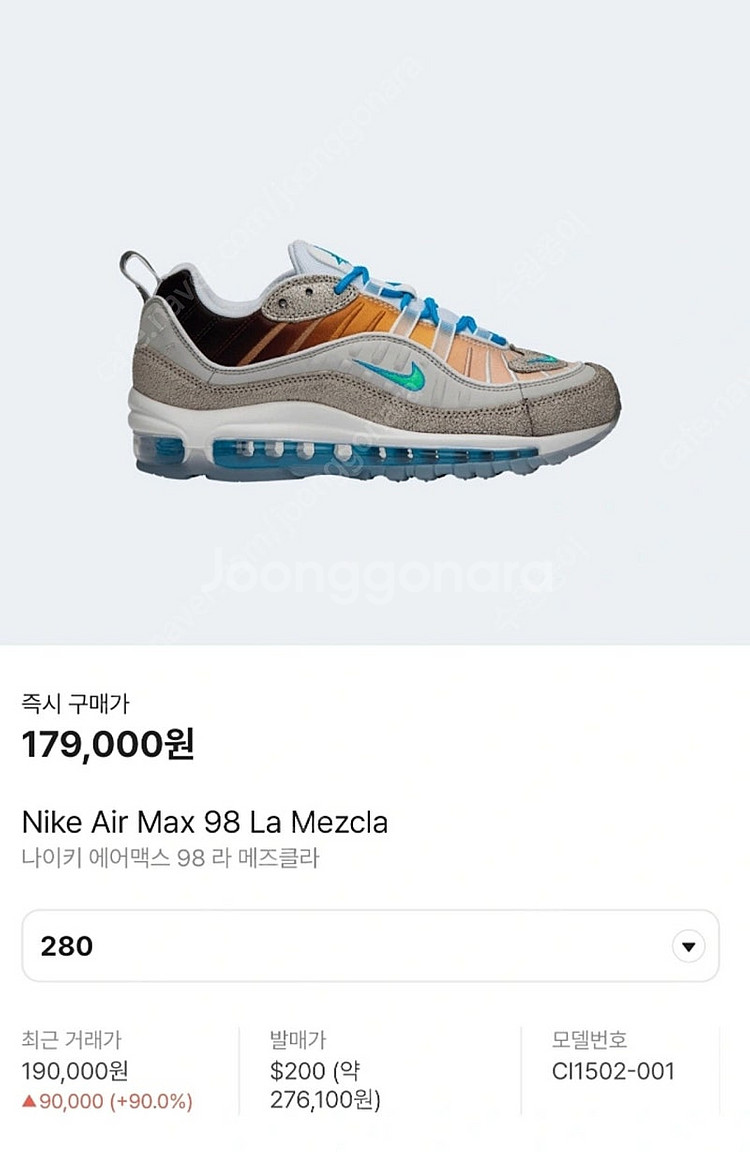 나이키 에어맥스98 뉴욕 280mm--0