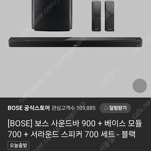 정품 보스 사운드바 900 ,보스베이스모듈 700, 보스서라운드 스피커 700, 정품 스텐드팝니다^^