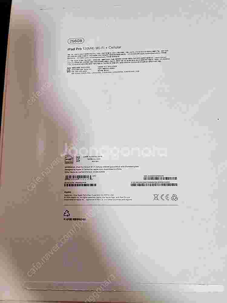 아이패드프로 7세대 13인치 256기가 와이파이 스페이...--1