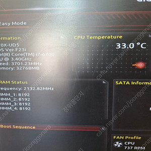 판매완료ㆍi7 6700 + giga z170 판매