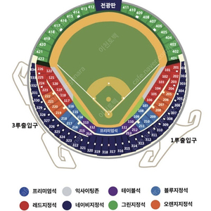 LG트윈스 vs 삼성 PO 3차전 오렌지 연석 삽니다