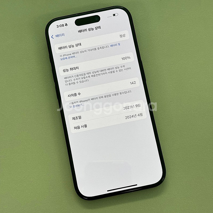 아이폰15프로 블랙티타늄 128용량 배터리100% 24...--3