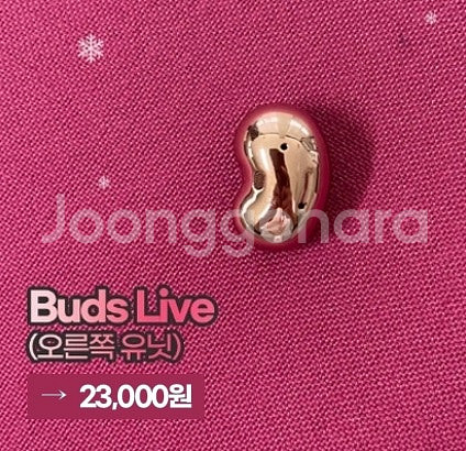 버즈 라이브 브론즈 본체/오른쪽/왼쪽 개별 판매합니다....--2