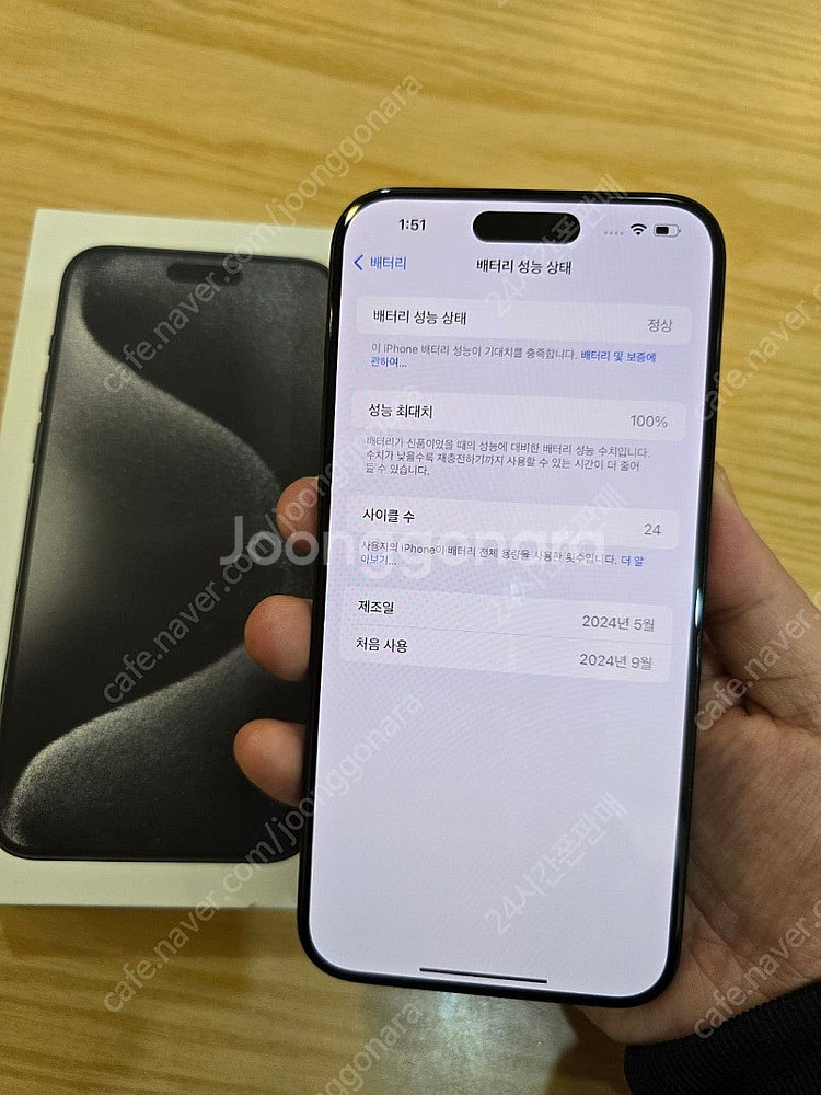 아이폰15프로맥스블랙티타늄256gb 새폰같은중고폰판매합...--2