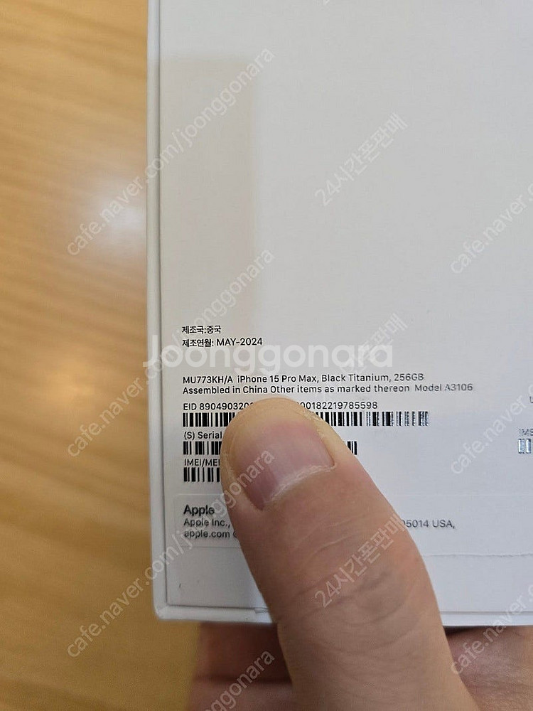 아이폰15프로맥스블랙티타늄256gb 새폰같은중고폰판매합...--8