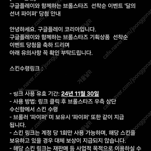 달의 선녀 파이퍼 +  브롤러 파이퍼 합본 쿠폰 팝니다