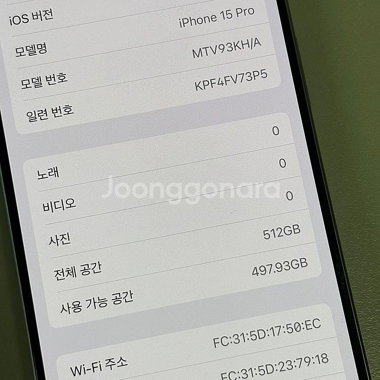 (대용량)아이폰15프로 내추럴티타늄 512용량 배터리9...--4