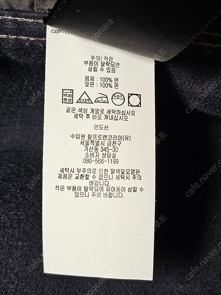 RRL 정글클로스 팝니다.--3