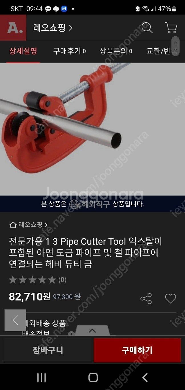 파이프커터비--0