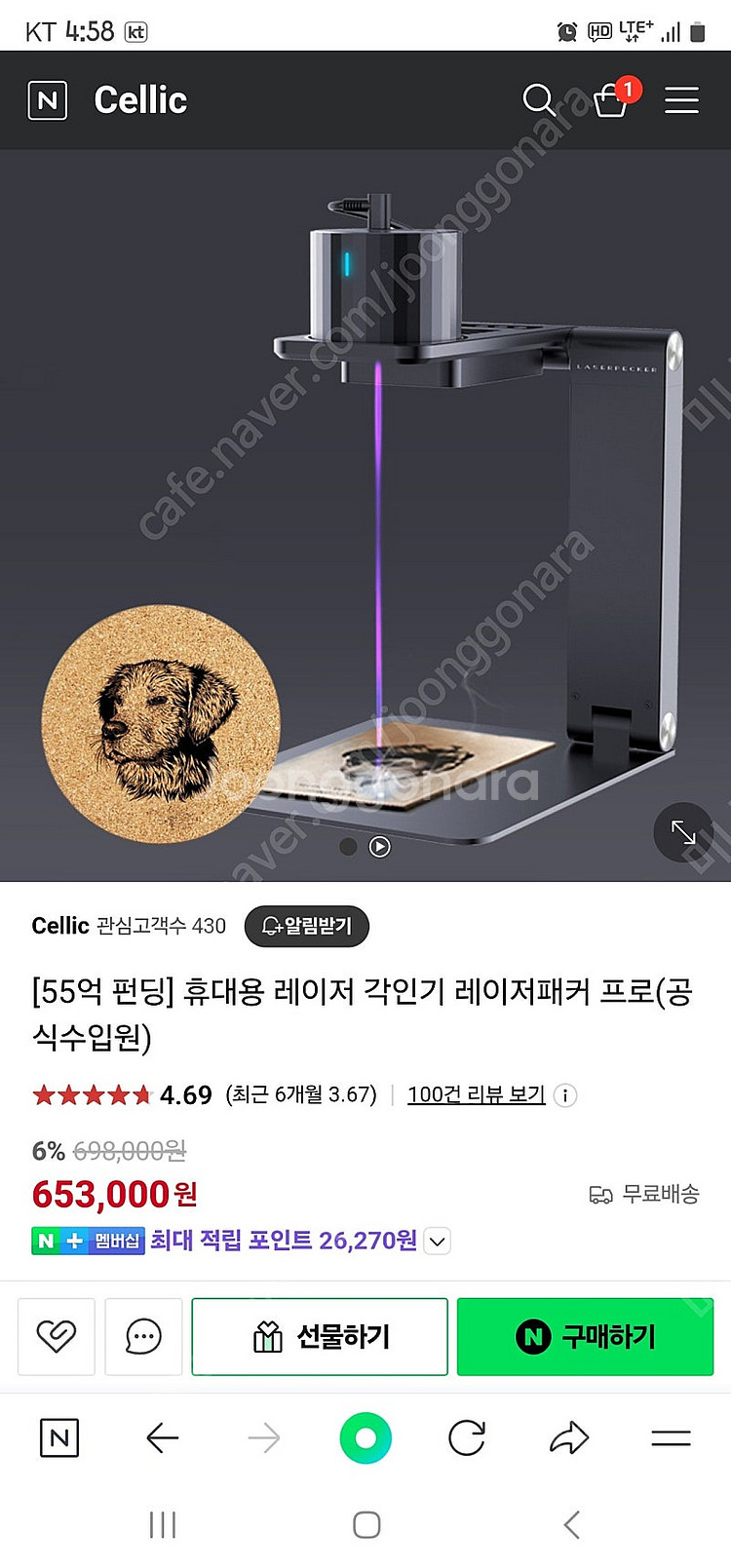레이저패커--0