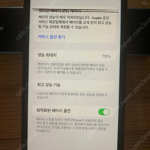 아이폰 XR 레드 128 팝니다. (액정이상)