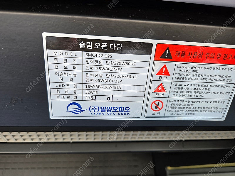 21년식OPO 다단쇼케이스(정육/냉장/마트/반찬/야채/...--1
