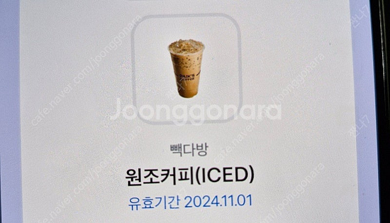 빽다방 원조커피ㅡ2100원--0