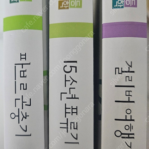 삼성초등세계문학 삽니다 20~40권