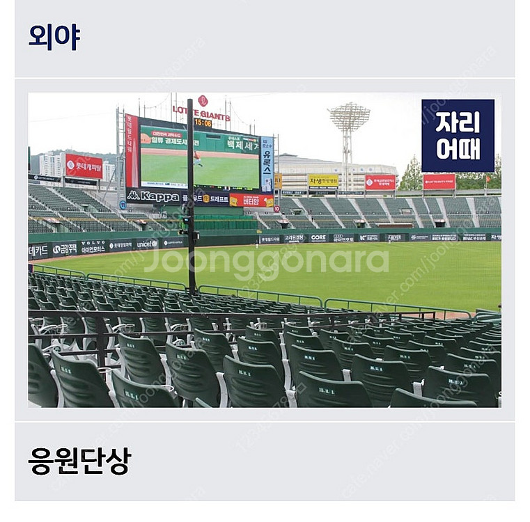 레드 팬 페스티벌 3루 내야상단 315블럭 2연석 시야...--2