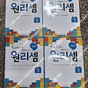 원리셈1학년 ~5,6학년