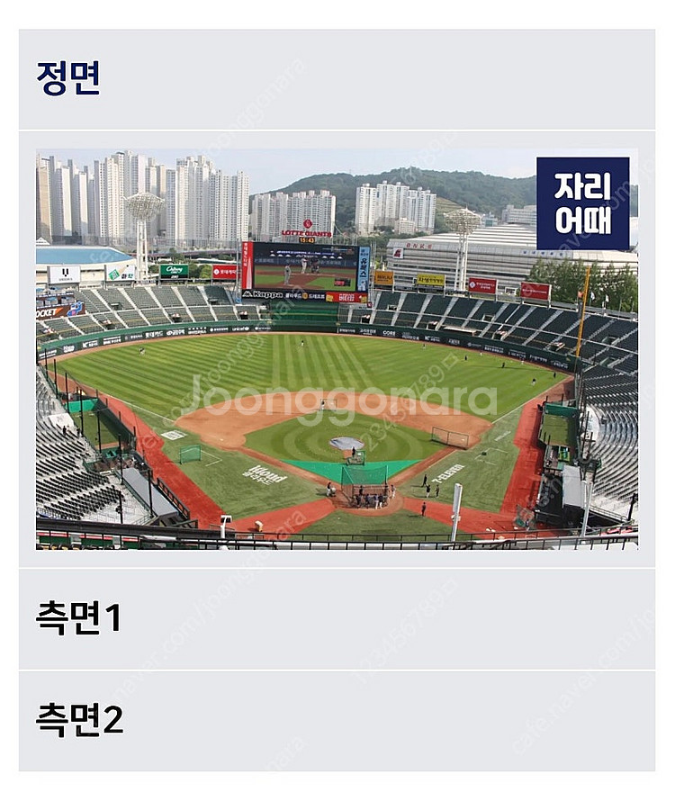 레드 팬 페스티벌 중앙상단 55블럭 2연석 시야사진O--2