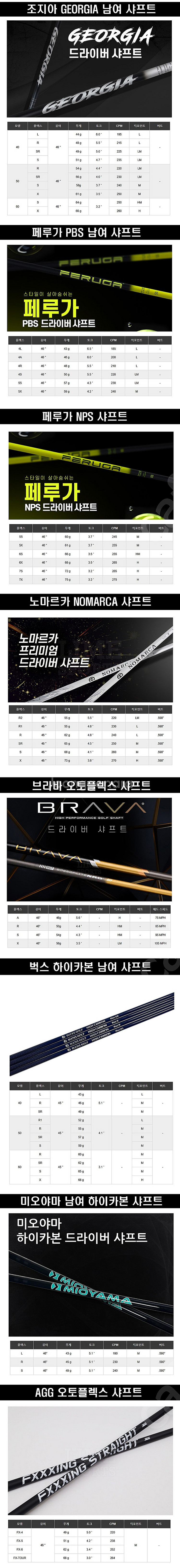 미스테리 골프 CF-455 HC BLACK 블랙 고반발...--2