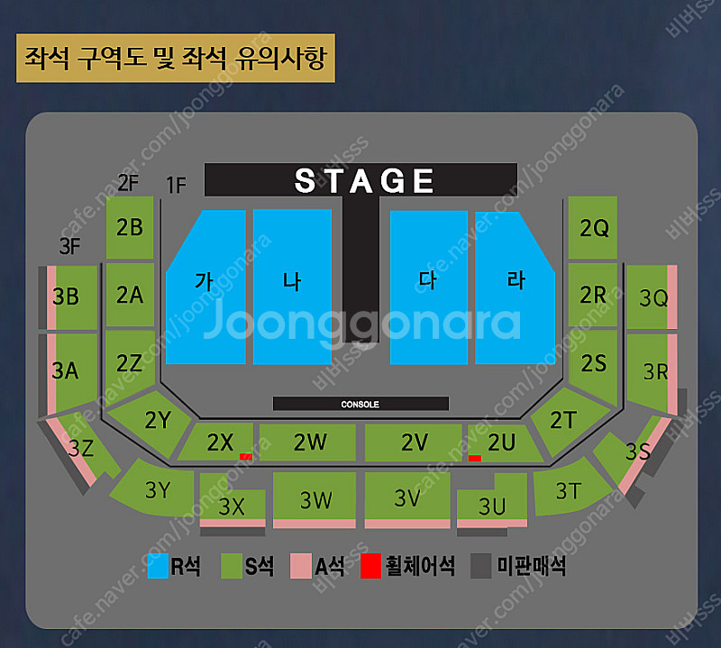 나훈아 광주 콘서트 S석 연석 양도합니다.--0