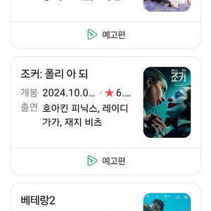 [판매] 롯데시네마 1+1 예매권