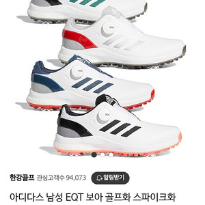 아디다스 EQT 보아 골프화 실사이즈 265mm