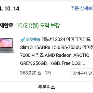 레노버 아이디어패드 7530u 16gb 256gb 미개봉