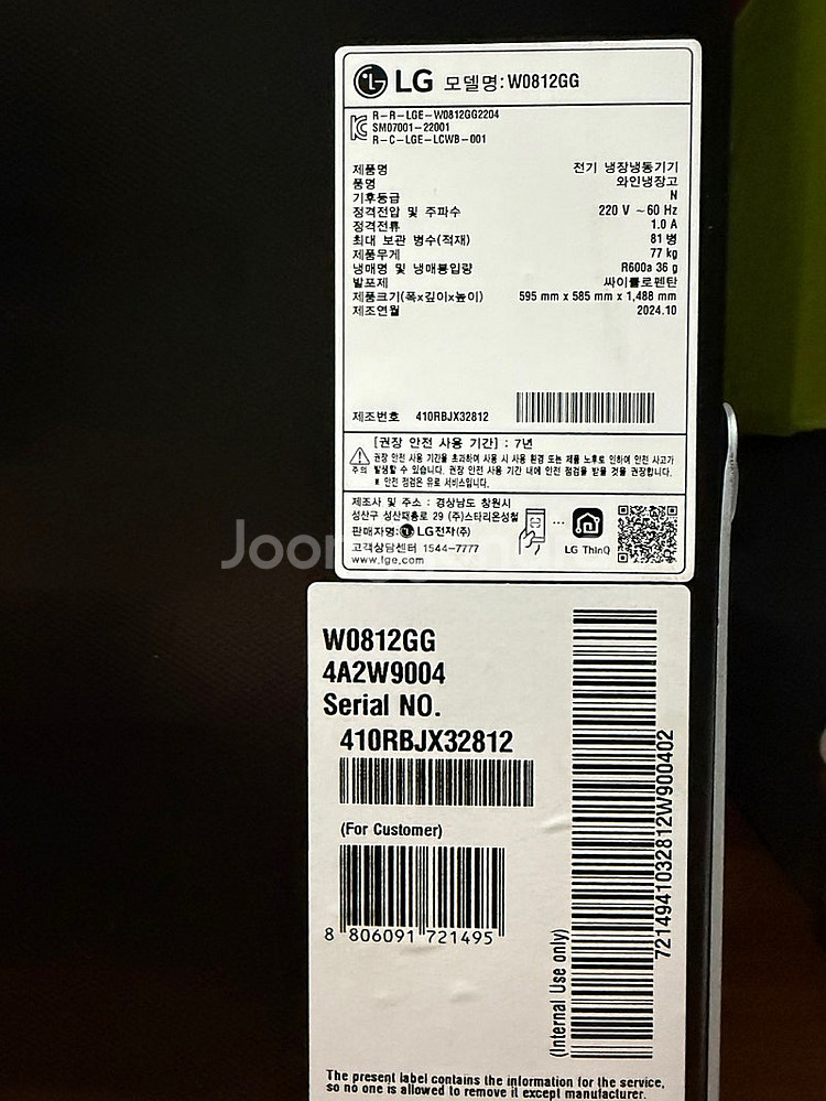 판매) lg 디오스 오브제컬렉션 와인셀러 81병 w08...--0