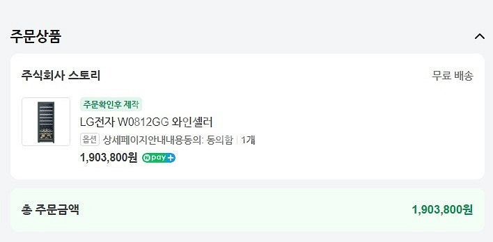 판매) lg 디오스 오브제컬렉션 와인셀러 81병 w08...--1