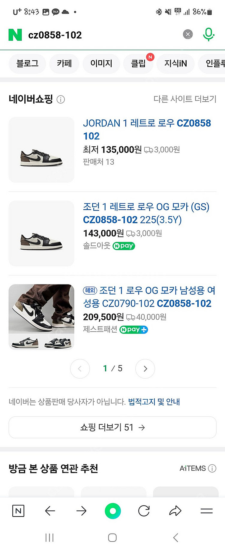 (새상품) 아동 나이키 조던 로우 225--5